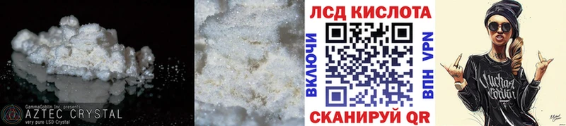 ЛСД экстази кислота Златоуст