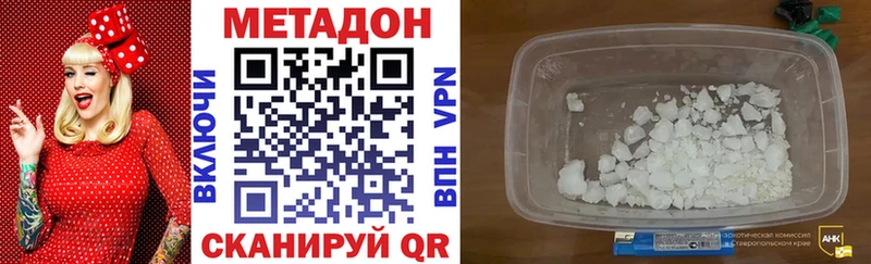 Метадон methadone  купить наркотик  Златоуст 
